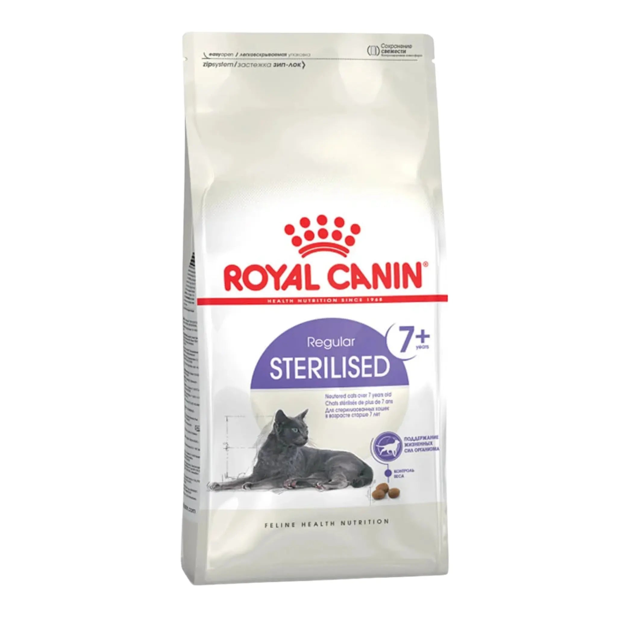 Royal Canin Sterilised 7+ Kısırlaştırılmış Yaşlı Kedi Maması 1.5kg